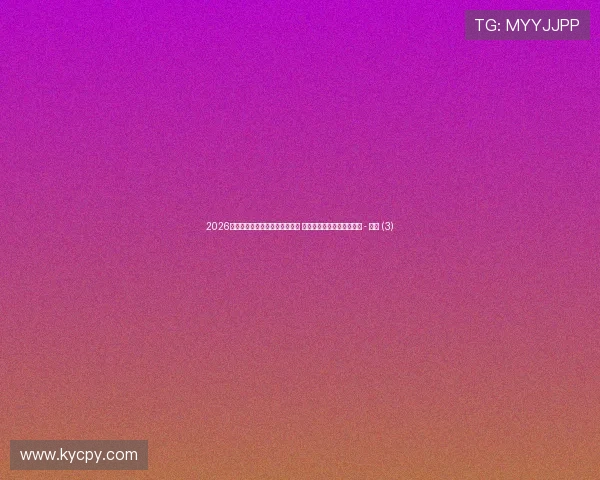 2026年世界杯赛事全程直播最新资讯 球队动态精彩看点提前了解 - 副本 (3) 2026年世界杯赛事全程直播最新资讯 球队动态精彩看点提前了解 - 副本 (3)