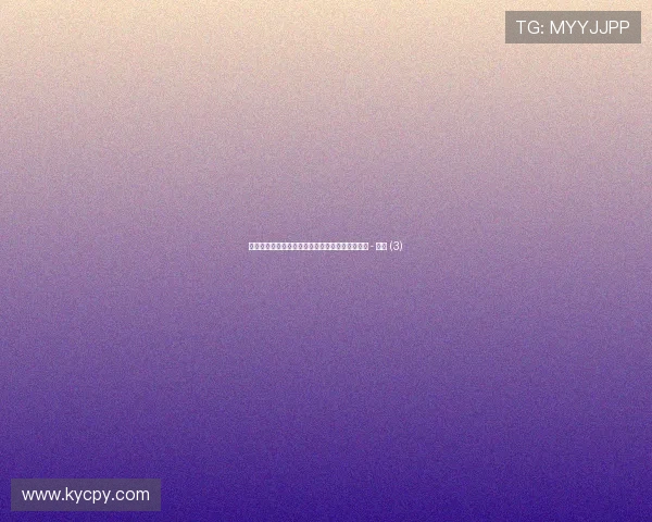 世界杯最新赛事动态深度解析及球队表现趋势分析 - 副本 (3)